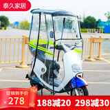 VIERUODIS  电动电瓶车雨棚新款雨篷加厚全封闭两轮冬季挡雨遮阳板遮 长款/前透黑顶+前开窗