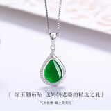 意罗 925银项链女送妈妈绿玉髓吊坠中年母亲节链子送妈妈老婆老人礼物 绿玉髓项链（送妈妈送老婆）