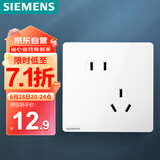 西门子（SIEMENS）开关插座面板 墙壁插座 10A斜五孔插座 86型暗装插座 皓彩雅白