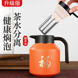匡迪（DKADI）316不锈钢闷茶壶大容量保温水壶泡茶带过滤网茶仓茶漏焖泡老白茶 橘色升级版 1800ml