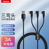纽曼（Newmine）一拖三数据线苹果安卓Type-C弯头三合一游戏充电线 适用iPhone14/13/12ProMax小米华为手机 
