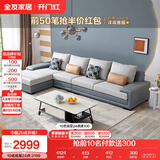全友家居 客厅布艺沙发现代简约L型沙发北欧家用贵妃位科技布沙发家具