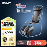 傲胜（OSIM）隐形按摩椅 家用智能全身减压小型 3D机芯 实用礼物礼品 OS2233按摩背垫+OS3233足疗机套装