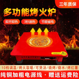 GOTP多功能烤火炉电火盆电炉子电暖炉电烤炉取暖器家用冬天电炉烤火盆 中型速热基础款【无配件】