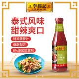 李锦记 泰式甜辣酱380g 低脂配方 烧烤火锅炸鸡块蘸料调味酱