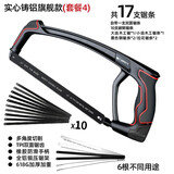 德力西电气（DELIXI ELECTRIC） 钢锯手锯家用锯子锯铁神器锯钢筋铁管金属钢锯架据手动锯弓 实心铸铝旗舰款（17根锯条）