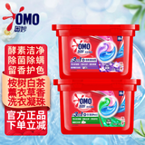 奥妙（OMO）洗衣凝珠三合一持久留香抑菌洁净护色去味洗衣洗衣球盒装家庭装 桉树白茶+薰衣草 10.5g 18颗*2盒