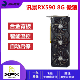 蓝宝石 讯景 迪兰RX5600XT RX580 5700XT 6700XT 8G特效吃鸡二手游戏显卡 讯景RX590 GME 8G 傲狼版 2304SP