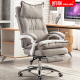 凯联（KAILIAN）书房电脑椅布艺老板椅可躺办公椅子转椅舒适久坐家用电竞午休座椅 浅灰色布艺＋搁脚
