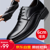 宜驰（EGCHI）商务休闲皮鞋子男士隐形内增高正装鞋 37929-G 黑色 38