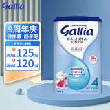 佳丽雅（Gallia） 法国达能原装进口婴幼儿牛奶粉宝宝进口奶粉 4段（18月以上）标准 830克