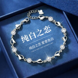 沉鱼落雁（ARFISH）海洋之心手链女士轻奢饰品高级感六一端午节礼物送女友老婆生日 纯白之恋手链+情满礼盒