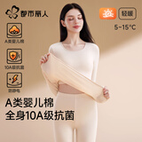 都市丽人纯棉秋衣秋裤套装保暖内衣加绒德加厚抗菌内搭打底秋冬季 奶肤色 【10A级全身高效抗菌 天然健康棉】 XL 【建议120-140斤)