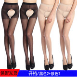 浪莎浪莎开档丝袜超薄免脱夏季性感连裤袜女防脱丝打底4条七夕送男友 （黑色2+肤色2） 4条 均码 夏季薄【4双组合装】