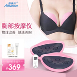 爱满分（Aimanfun） 胸部按摩仪石墨烯热敷暖胸仪微电流震动按摩美胸宝无线隐形胸部按摩器 粉红色