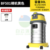 白云清洁（BAIYUN CLEANING）洁霸BF501吸尘机大容量 白云清洁 大吸力吸尘器 BF501裸机版【1500W不带配件】