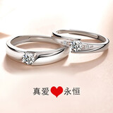 贝美芬 刻字S925银情侣对戒 一对活口结婚戒指男女饰品新款带证书 情侣一对