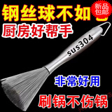 晨爱尚304不锈钢锅刷纳米长柄清洁去污厨房可挂式神器食品级钢丝刷. 304锅刷【不分叉不掉毛】