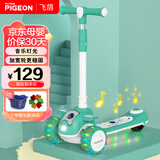 飛鸽儿童滑板车1-3岁3-6岁三合一可推可坐可折叠防侧翻宝宝滑板车 【滑行款】庭芜绿