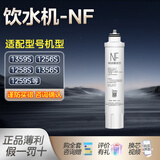 美的（Midea）美的净饮水机滤芯适配JD1256S-NF纳滤 D1359S-NF JD1258S 1358S 【净饮机_NF纳滤膜】
