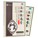厚生天佐 消肿镇痛膏 8cm*12cm*4贴 理气活血 消肿止痛 跌打损伤 3盒