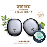 途雅车载香薰出风口汽车香薰车载香水香薰车载车载香膏茉莉葡萄2个装