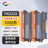 星朋DR2250硒鼓适用兄弟MFC7360墨粉7057墨盒DCP7060d打印机一体机粉盒7470d碳粉 tn2215;tn2225粉盒 大容量 二支