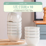 嘉兰陶瓷碗家用加厚吃饭碗简约北欧小清新金边餐具面碗组合 5英寸饭碗10个