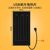 微型电热毯加热坐垫USB单人宠物热敷理疗孵化迷你小块小号电褥子 usb中片电热垫10*20 (一片装)