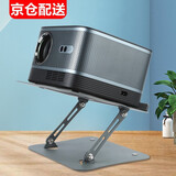 瑷缘家用投影仪支架桌面极米H6/H3S小米3Pro坚果爱国者轰天炮联想 投影机架子床头 托盘折叠伸缩置物架 碳素钢款 高4-20cm伸缩（托盘26*22cm）