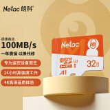朗科（Netac）32GB TF（MicroSD）存储卡 A1 U3 4K 小米监控摄像头专用卡&行车记录仪内存卡 专业监控pro版