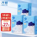 子初（matern’ella）婴儿一次性碘伏消毒液棉棒 伤口消毒棉签 新生儿肚脐消毒护理棉签 36支*3盒