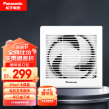 松下（Panasonic）排气扇/换气扇 厨房排风扇抽油烟机家用卫生间窗墙式强力抽风机 FV-RV17U1 风量174-圆孔160