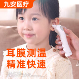 九安医疗 上市大品牌 iHealth 电子体温计宝宝婴幼儿童耳温枪耳温计家用医用红外线温度计测温仪