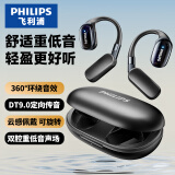 飞利浦（PHILIPS）蓝牙耳机骨传导概念真无线挂耳式开放式不入耳夹式运动跑步长续航高端降噪通用苹果华为TAT5739-黑