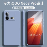 顾京 iqoo neo8手机壳vivo iQOO Neo8Pro新款液态硅胶镜头全包防摔超薄保护套 【薰衣灰】单壳+钢化膜 iQOO Neo8