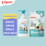 贝亲（Pigeon）奶瓶奶嘴 果蔬清洗泡沫（压泵型）组合装（500ml+480ml）PL550