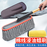 豪迈汽车除尘掸子棉线擦车清洁工具拖把蜡刷蜡拖刷车掸子蜡油拖把蜡扫 铝合金伸缩棉线刷+蜡刷盒+毛巾