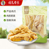 华味亨 多款肉类零食组合 休闲肉干肉脯肉类零食送女友儿童零食 90g泡椒凤爪