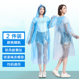 旅行就是加加林一次性雨衣加厚成人户外旅行雨披颜色随机2件装