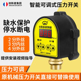 创新者美国WSTE水泵压力控制器220V智能全自动家用上水数显电子压力开关 数显2分外丝0-10KG