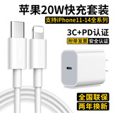 IMEV苹果数据线2米快充线充电线usb适配原装iPhone14/13/12Pro Max/XR/Xs/11/8手机ipad平板充电线车载 【升级版快充套装】苹果20w充电器+pd1米快充线