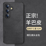 尚苏 适用 三星S24+手机壳SAMSUNG S24+保护套防摔镜头全包软壳简约轻奢羊巴皮硅胶外壳女男款皮套黑色