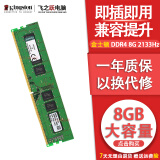 金士顿/华硕/品牌拆机 2GB 4GB 8GB 3代4代内存 1600 2400 内存条台式机内存 金士顿 DDR4 8G 2133