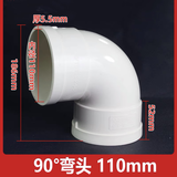 PVC弯头排水管90度弯头直角弯下水管门弯带检查口配件50 75 110 110mm排水弯头1个