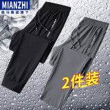 棉致休闲裤男夏季冰丝透气束脚空调裤加肥大码凉感运动直筒长裤子 黑色束脚+灰色直筒 XL （110-130斤）