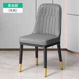 虞萌馨迪餐椅简约现代轻奢椅子家用靠背椅北欧餐桌椅麻将椅咖啡椅酒店凳子 灰面+灰背+套金腿
