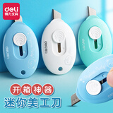 得力（deli） 迷你美工刀小号小型快递刀高颜值学生专用开箱拆快递小刀便携拆包裹裁纸刀壁纸刀 3个装 圆款(每色各1个)