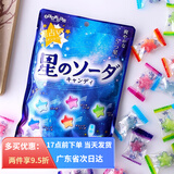 SENJAKU日本扇雀饴什锦糖果鸟笼白桃柠檬果汁汽水硬糖星星糖喜糖儿童礼物 水果味星星糖85g1袋【约24颗】