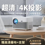 轰天炮 【全自动对焦】 G8 Pro全高清家用办公投影仪1080P智能投影机卧室手机家庭影院 白色智能语音高亮版丨AI语音 自动对焦 4K超清